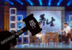 广电总局整顿养生节目乱象，叫停22档节目严防广告误导民众