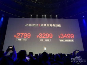 小米Note2开箱惊艳 怪不得雷军发布会广告都放两遍