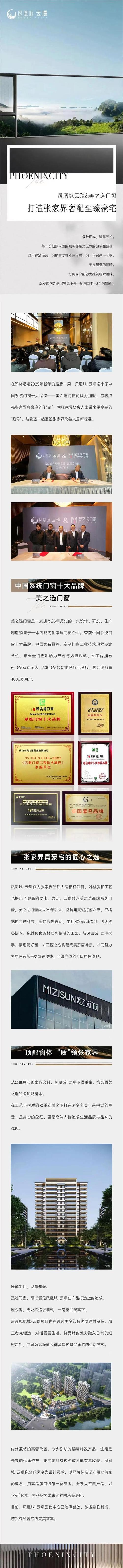 关于第三方授权发布内容的免责声明说明